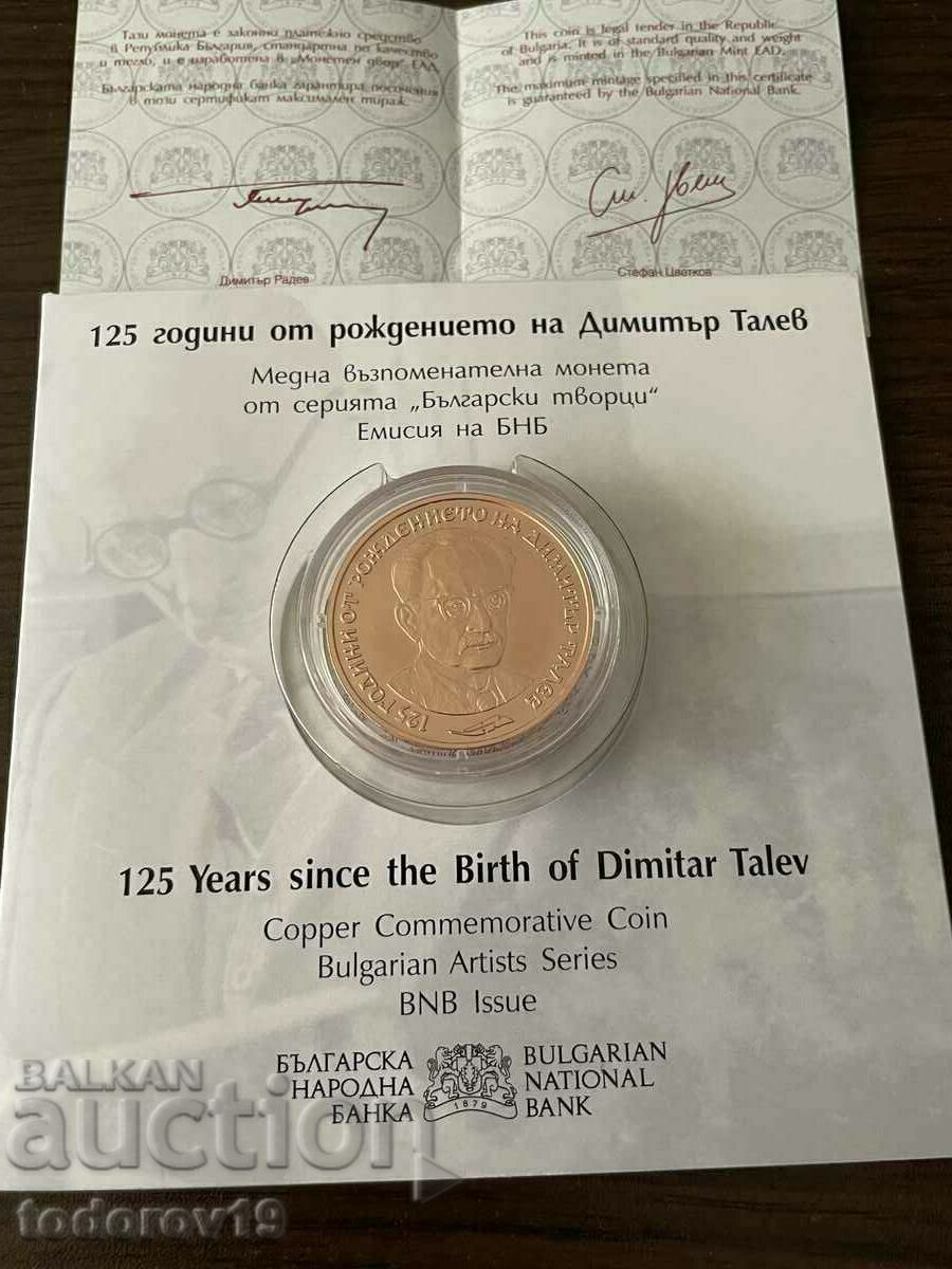 Auction BGN 2, 2023. Bulgarian artists • 125 years since the birth Auction BGN 2, 2023. Bulgarian artists • 125 years since the birth