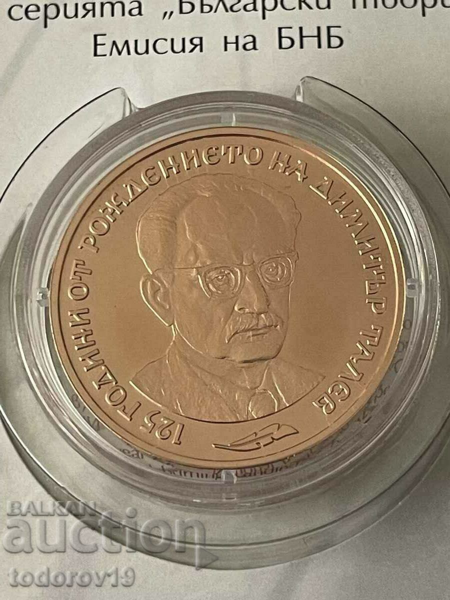 BGN 2, 2023. Bulgarian artists • 125 years since the birth BGN 2, 2023. Bulgarian artists • 125 years since the birth