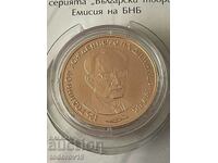 2 BGN 2023. Artiști bulgari • 125 de ani de la naștere