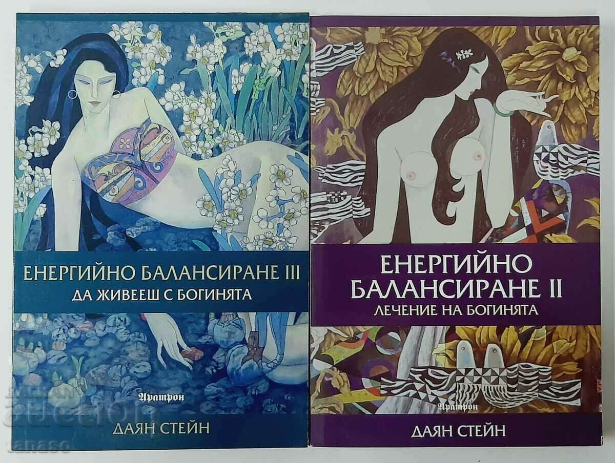 Energy Balancing.Part 2 and 3.Diane Stein(18.6)