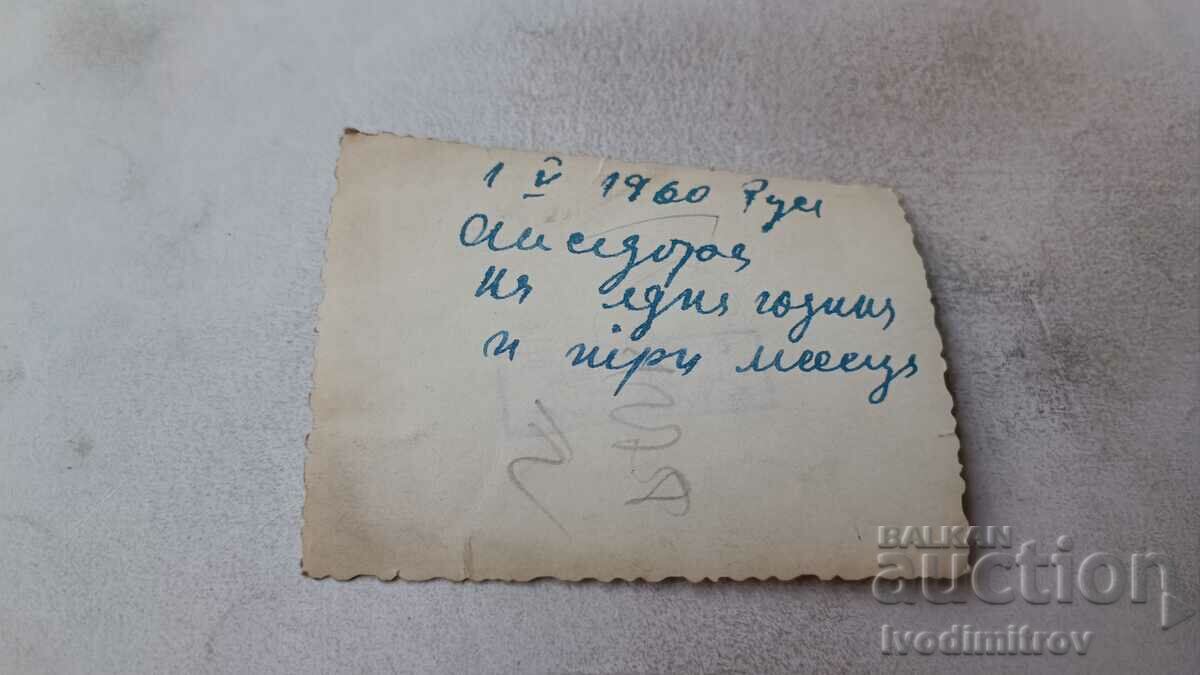 Photo Rousse Little girl in the park 1960 with price 2.45 BGN | € 1.25 Photo Rousse Little girl in the park 1960 with price 2.45 BGN | € 1.25