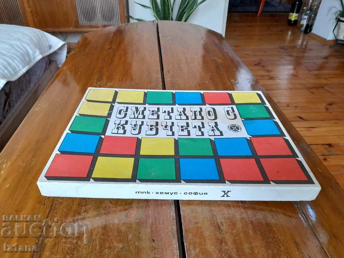 Old cube abacus Old cube abacus