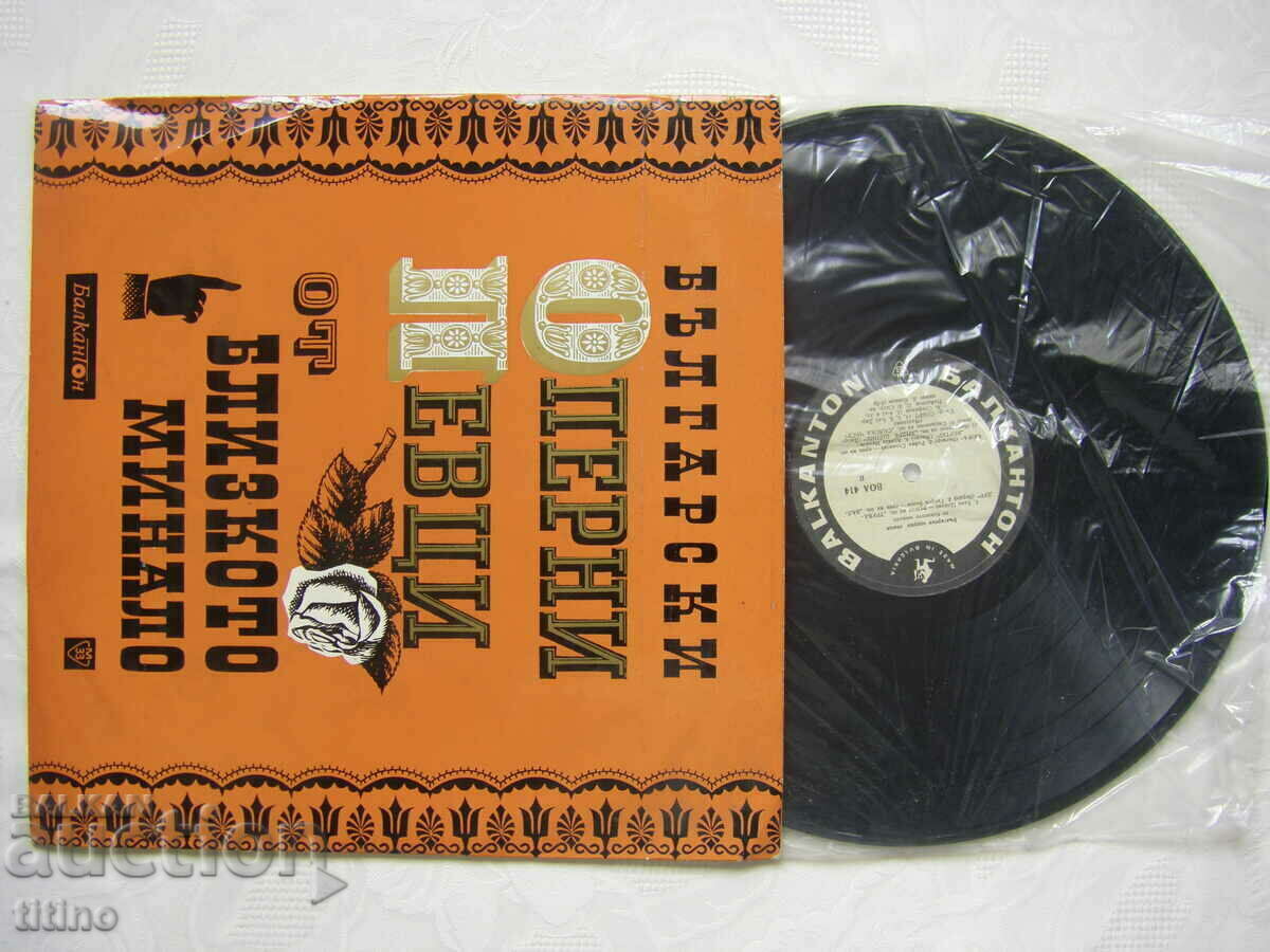 VOA 414 - Bulgarian opera singers from the recent past - part 2 with price 30.00 BGN | € 15.34 VOA 414 - Bulgarian opera singers from the recent past - part 2 with price 30.00 BGN | € 15.34