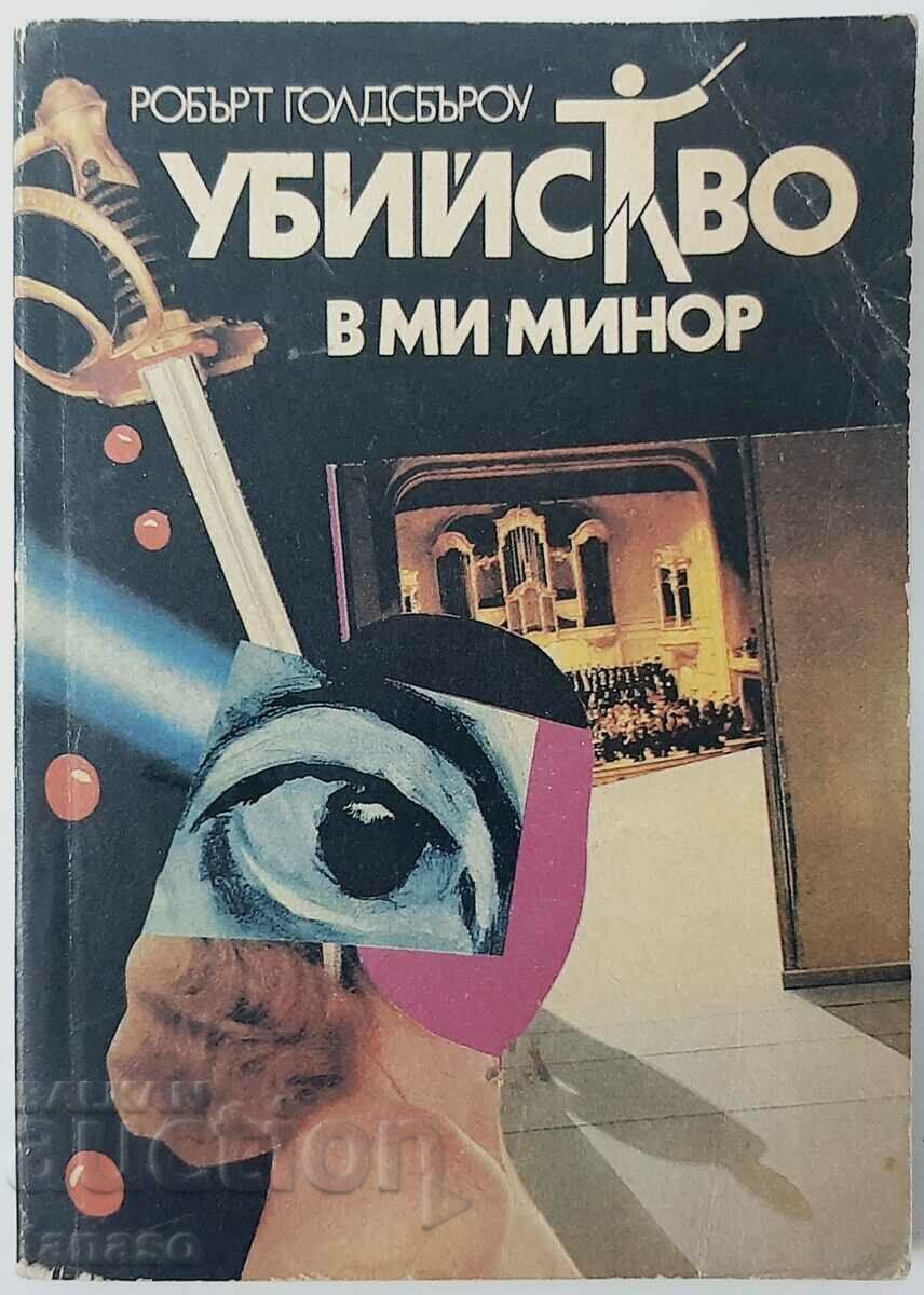 Murder in E minor, Robert Goldsborough(18.6) Murder in E minor, Robert Goldsborough(18.6)