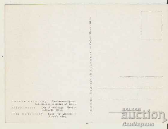 Card Bulgaria Rila Monastery Alex wing* with price 1.20 BGN | € 0.61 Card Bulgaria Rila Monastery Alex wing* with price 1.20 BGN | € 0.61