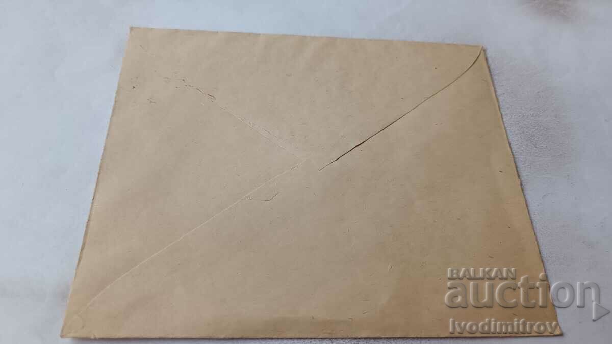 Postal envelope 60 years of Buzludzha Congress 1891 - 1951 with price 1.45 BGN | € 0.74