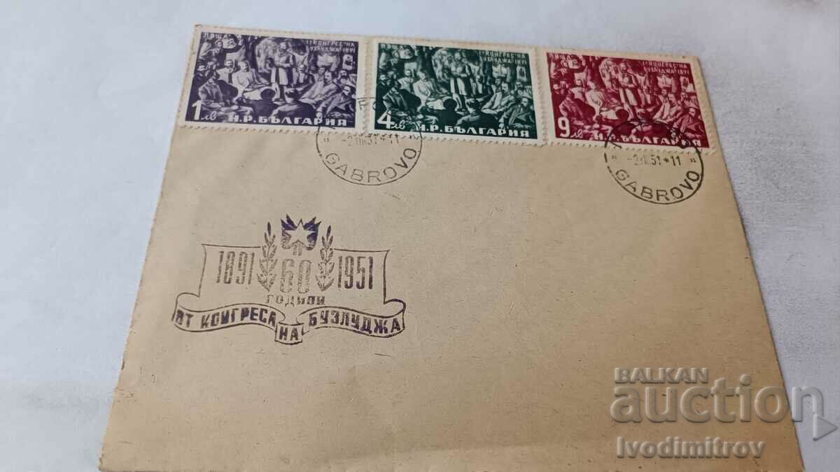 Пощенски плик 60 години от Конгреса на Бузлуджа 1891 - 1951