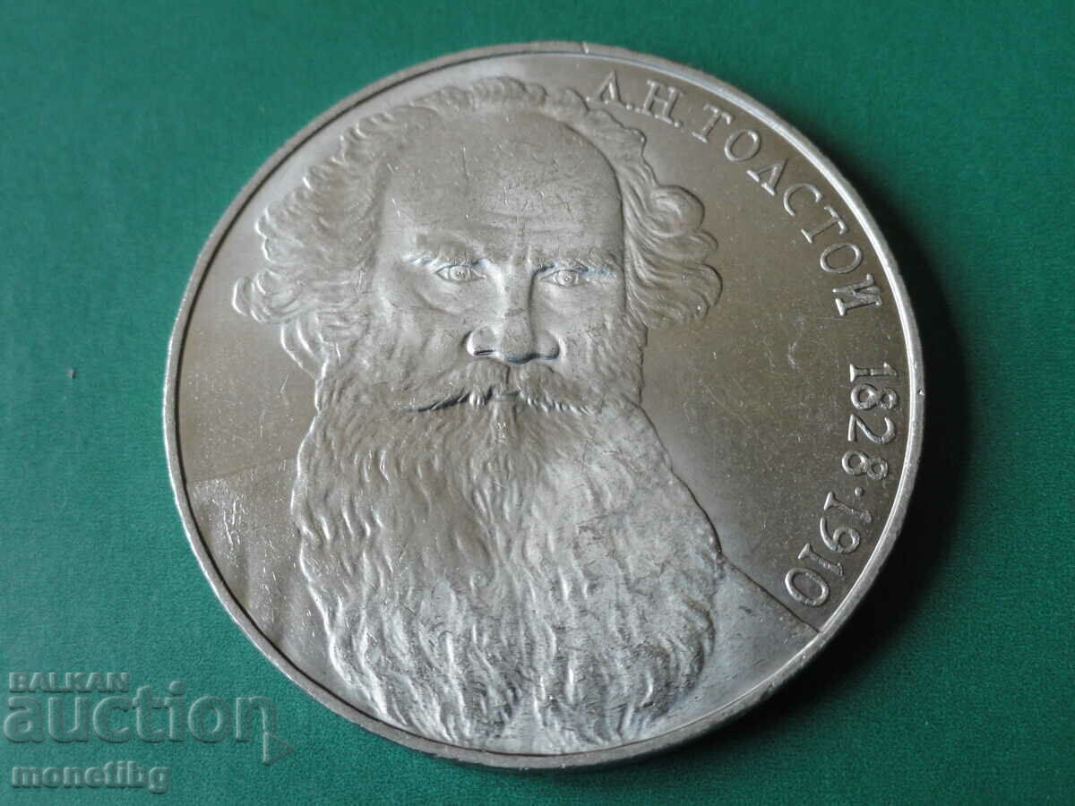 Auction Russia (USSR) 1988 - 1 ruble "Tolstoy" Auction Russia (USSR) 1988 - 1 ruble "Tolstoy"