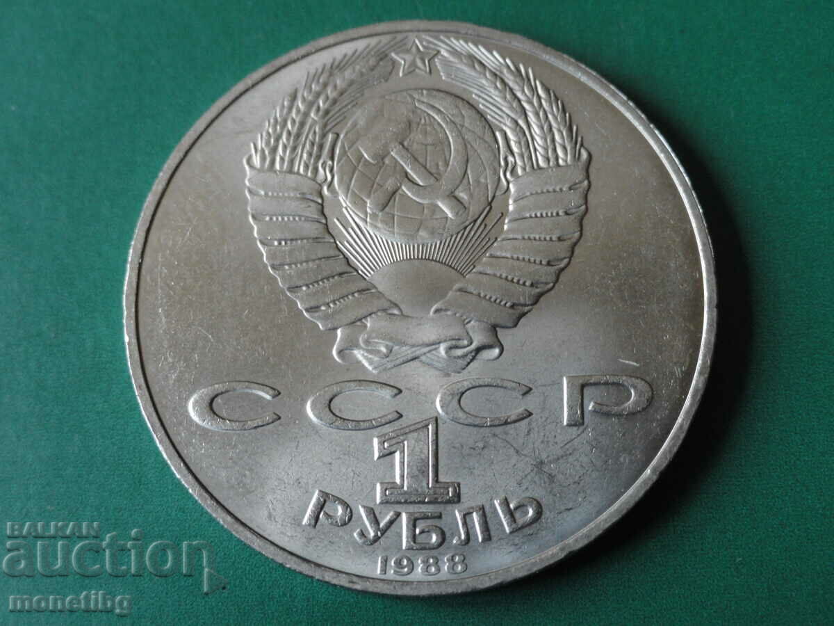 Delivery of Russia (USSR) 1988 - 1 ruble "Tolstoy" Delivery of Russia (USSR) 1988 - 1 ruble "Tolstoy"