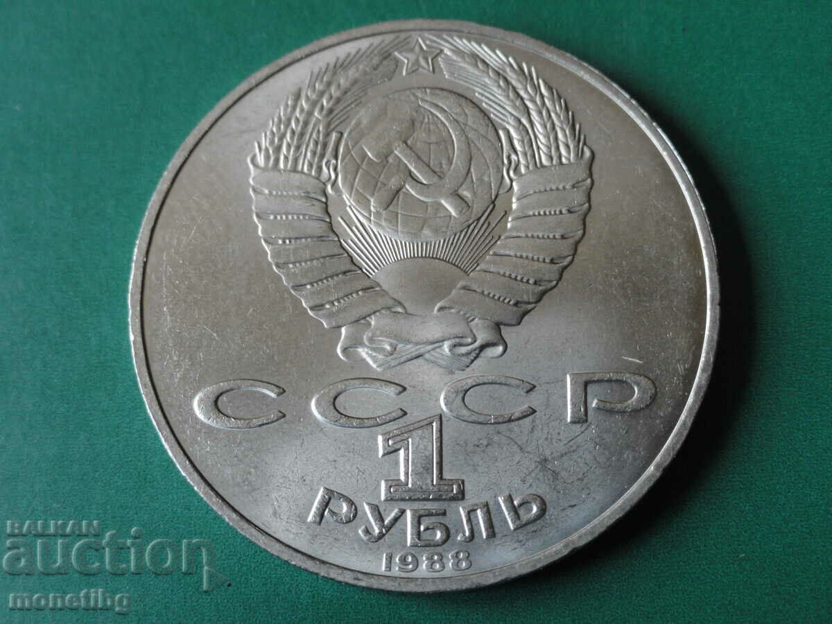 Russia (USSR) 1988 - 1 ruble "Tolstoy" - 6 Russia (USSR) 1988 - 1 ruble "Tolstoy" - 6