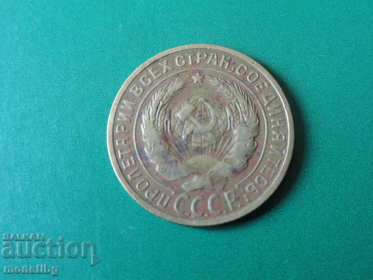 Russia (USSR) 1926 - 2 kopecks with price 5.40 BGN | € 2.76 Russia (USSR) 1926 - 2 kopecks with price 5.40 BGN | € 2.76