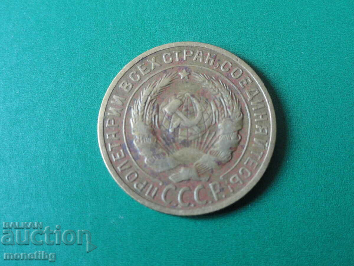 Russia (USSR) 1926 - 2 kopecks - 6 Russia (USSR) 1926 - 2 kopecks - 6