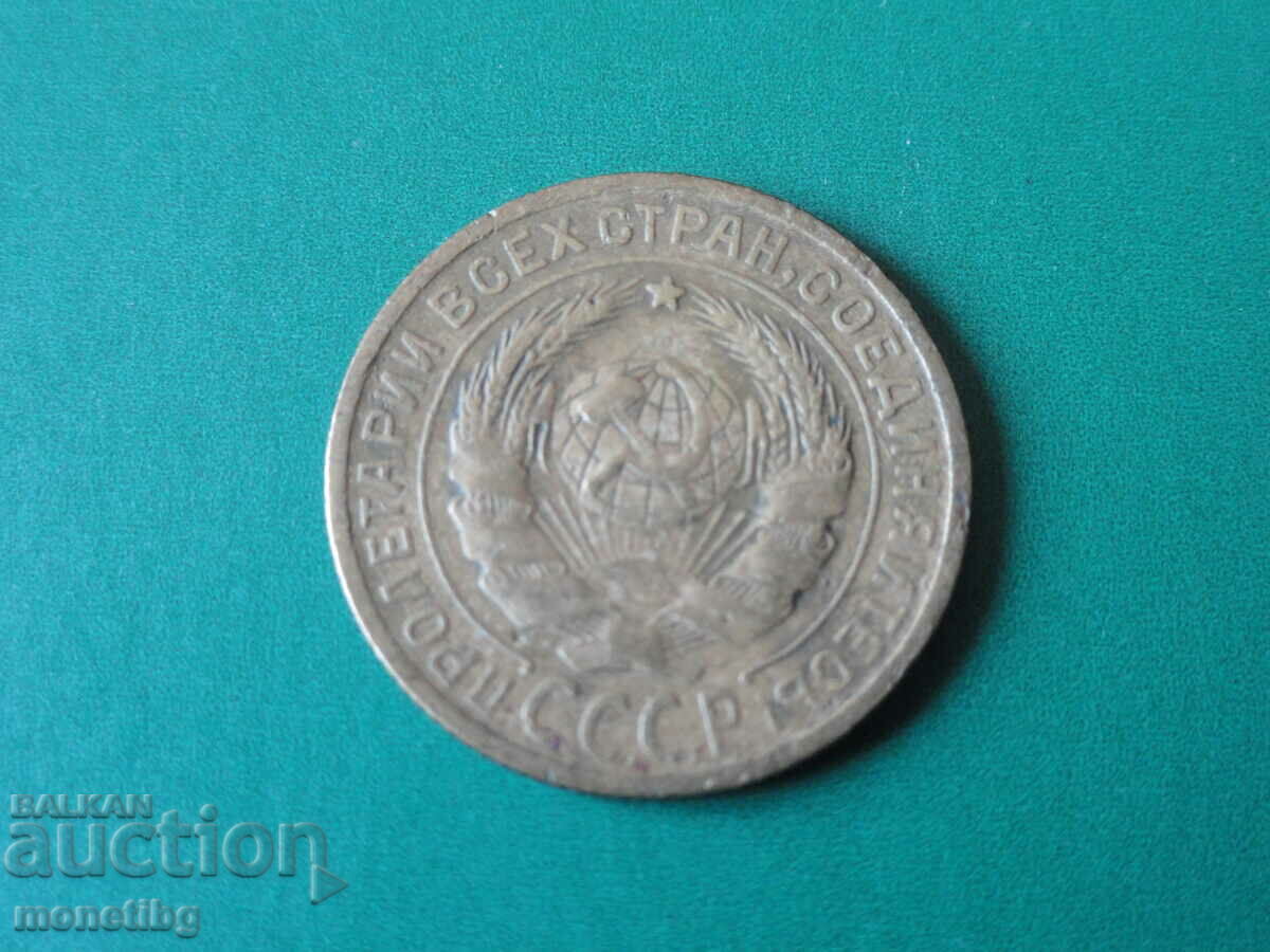 Russia (USSR) 1928 - 2 kopecks with price 8.40 BGN | € 4.29 Russia (USSR) 1928 - 2 kopecks with price 8.40 BGN | € 4.29