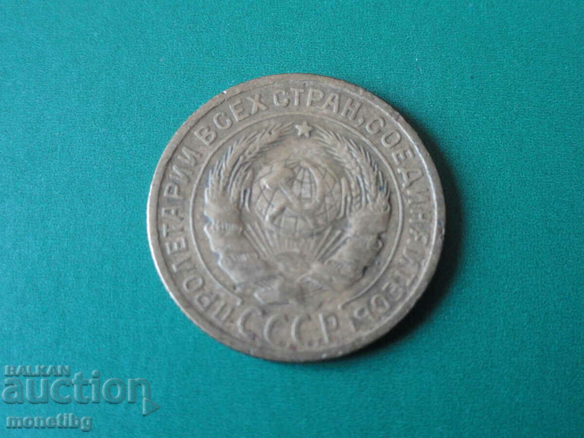 Delivery of Russia (USSR) 1928 - 2 kopecks Delivery of Russia (USSR) 1928 - 2 kopecks