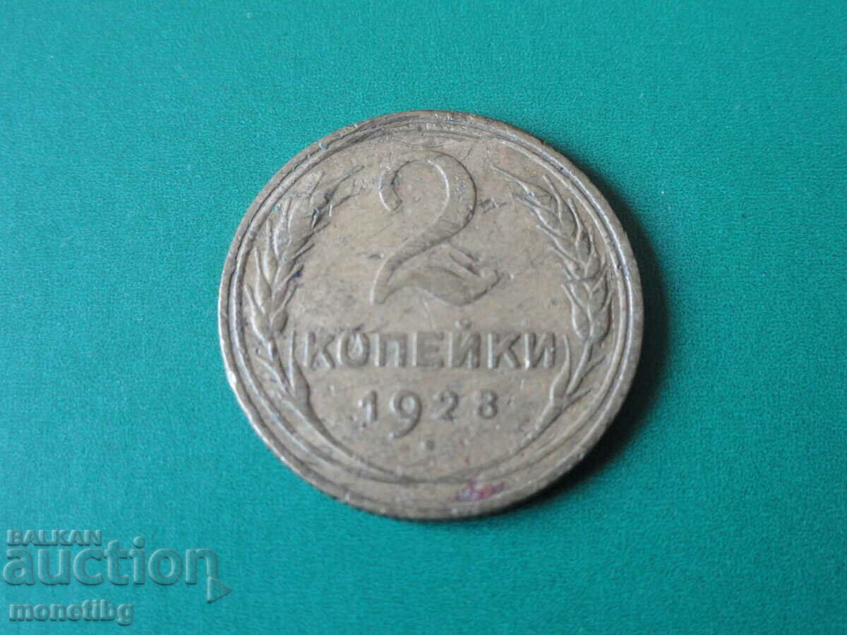 Russia (USSR) 1928 - 2 kopecks - 5 Russia (USSR) 1928 - 2 kopecks - 5