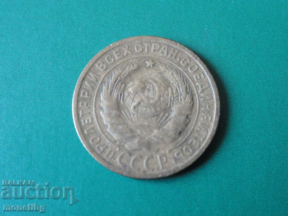 Russia (USSR) 1928 - 2 kopecks - 6 Russia (USSR) 1928 - 2 kopecks - 6