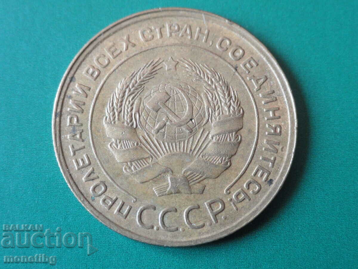 Russia (USSR) 1931 - 5 kopecks with price 13.00 BGN | € 6.65