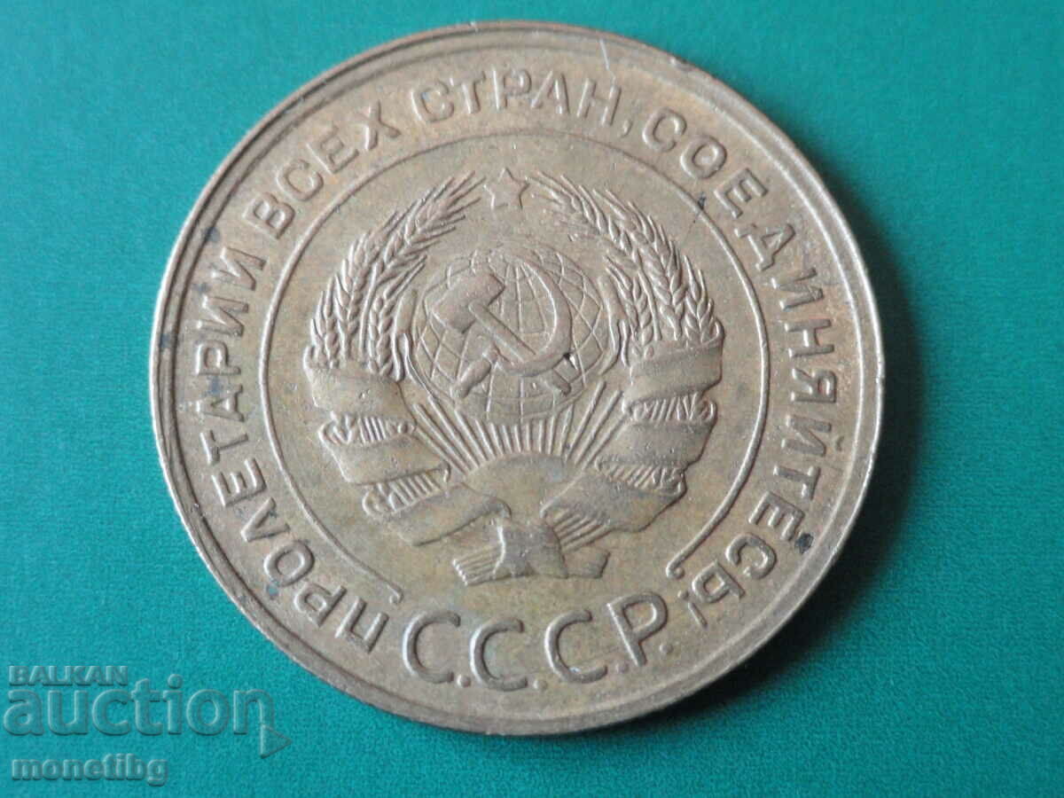 Delivery of Russia (USSR) 1931 - 5 kopecks