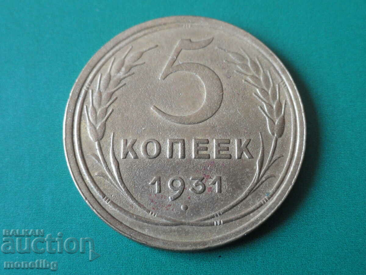 Russia (USSR) 1931 - 5 kopecks