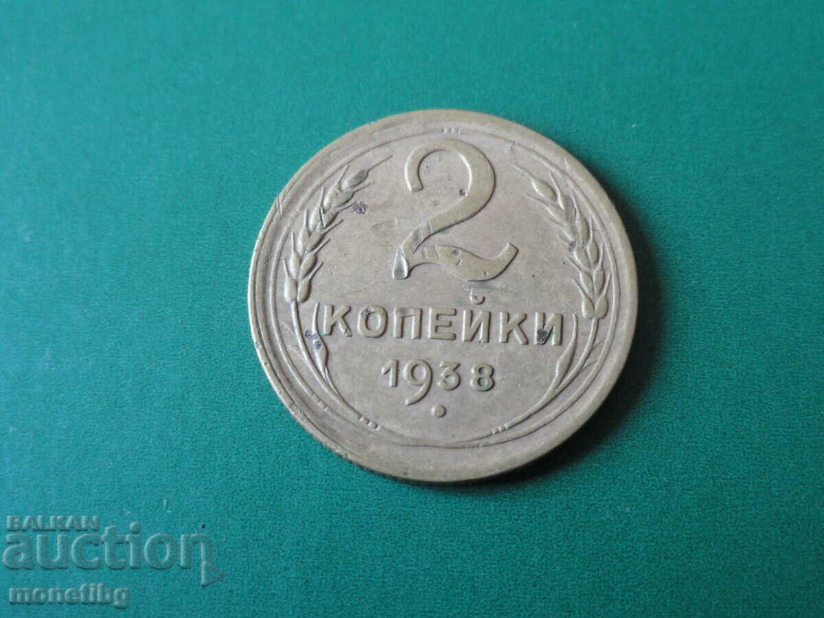 Russia (USSR) 1938 - 2 Kopeks - 5 Russia (USSR) 1938 - 2 Kopeks - 5
