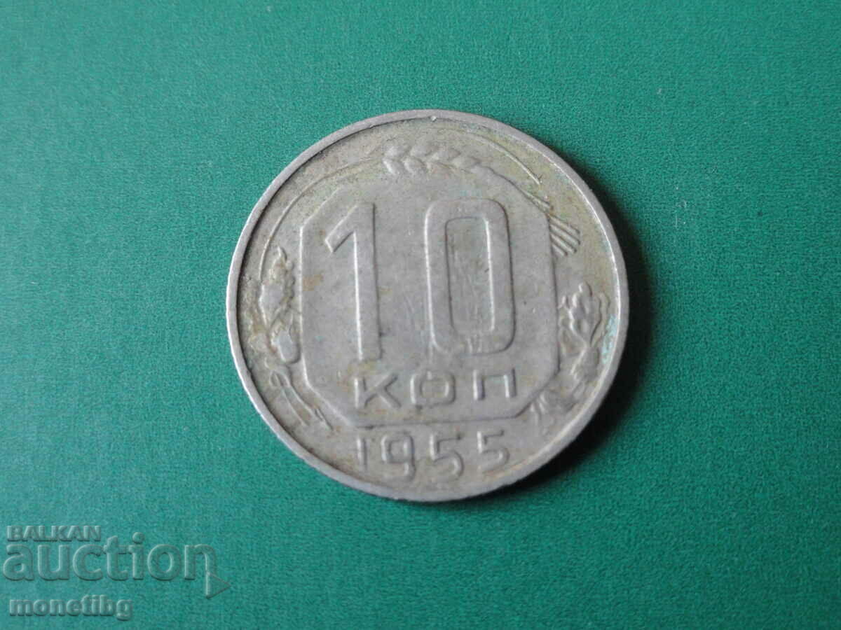 Δημοπρασία Ρωσία (ΕΣΣΔ) 1955 - 10 καπίκια (1)