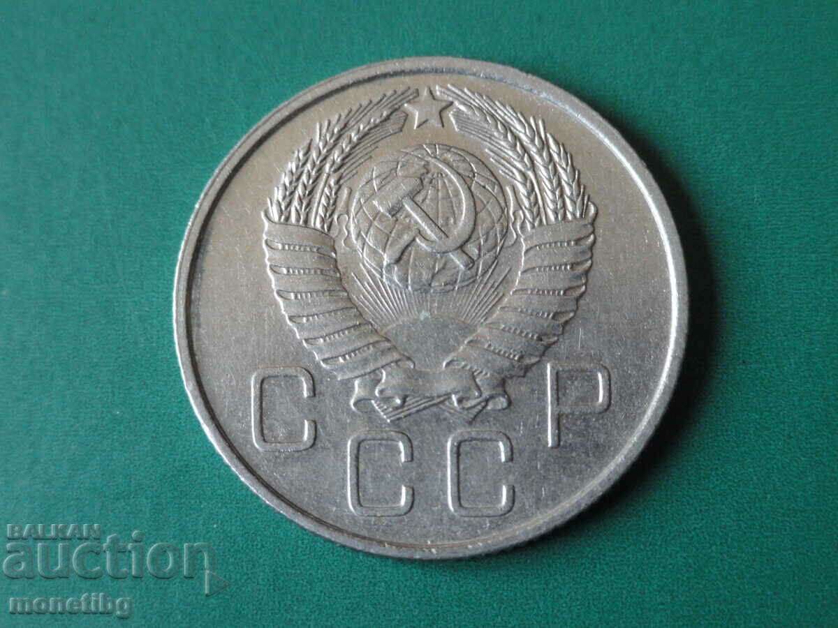 Russia (USSR) 1957 - 20 kopecks with price 2.80 BGN | € 1.43 Russia (USSR) 1957 - 20 kopecks with price 2.80 BGN | € 1.43