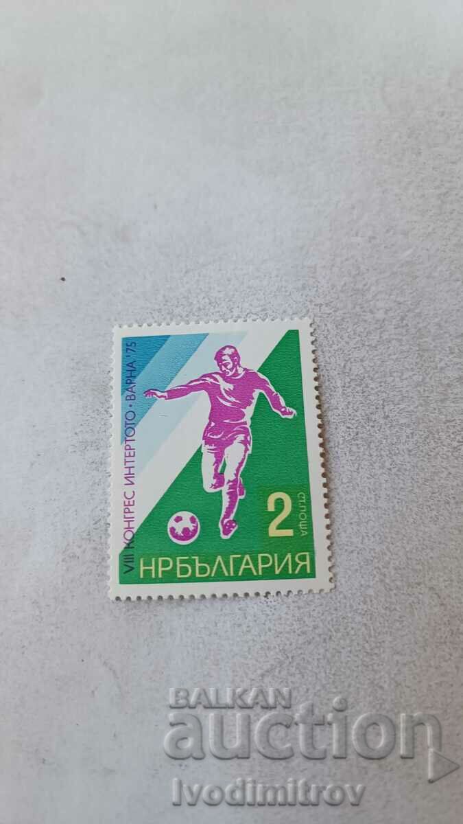 Timbră poștală NRB VII Congres Intertoto Varna '75 1975