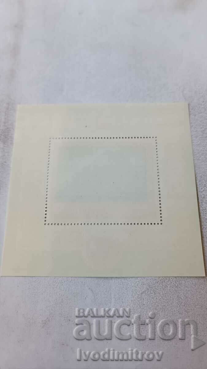 Bloc postal si timbre NRB V Inter. Phil. Expoziția Balkanfila cu preț 1.75 BGN | € 0.89 Bloc postal si timbre NRB V Inter. Phil. Expoziția Balkanfila cu preț 1.75 BGN | € 0.89