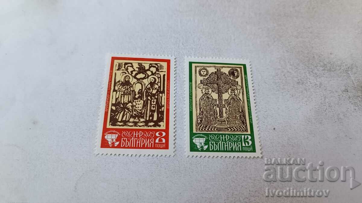 Licitație Bloc postal si timbre NRB V Inter. Phil. Expoziția Balkanfila Licitație Bloc postal si timbre NRB V Inter. Phil. Expoziția Balkanfila