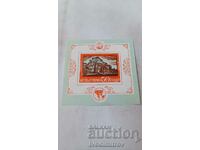 Ταχυδρομικό μπλοκ και γραμματόσημα NRB V Inter. Phil. Έκθεση Balkanfila