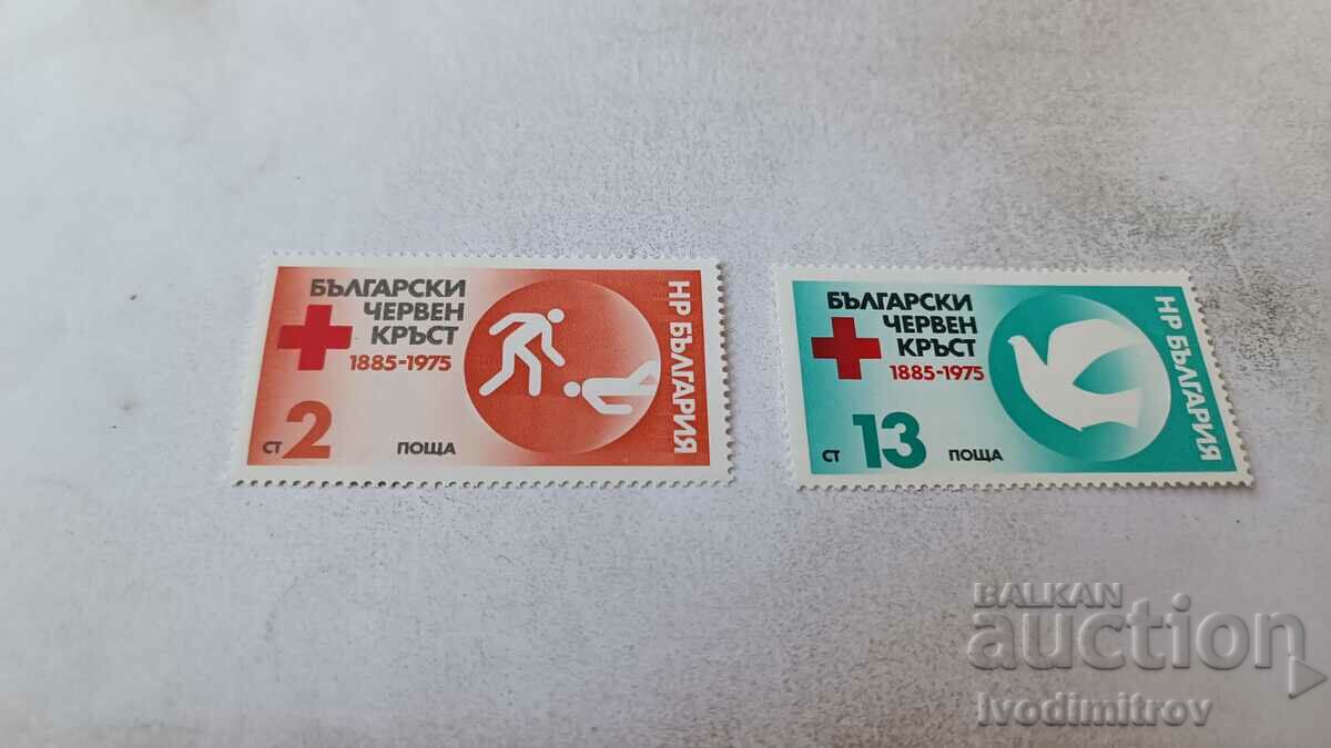 Пощенски марки НРБ 90 години Бългрски Червен Кръст 1885-1975