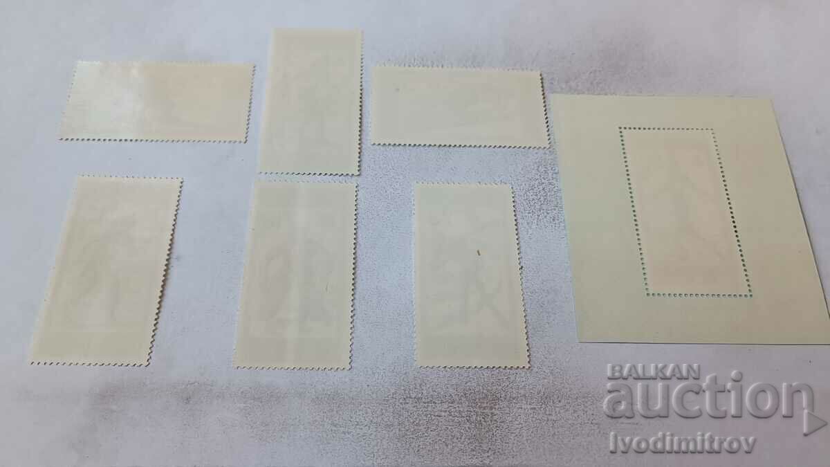 Postal block and stamps NRB XII Olympic Games Innsbruck '76 with price 2.45 BGN | € 1.25 Postal block and stamps NRB XII Olympic Games Innsbruck '76 with price 2.45 BGN | € 1.25