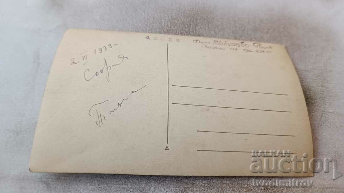 Photo Sofia Young Woman 1939 with price 1.25 BGN | € 0.64 Photo Sofia Young Woman 1939 with price 1.25 BGN | € 0.64