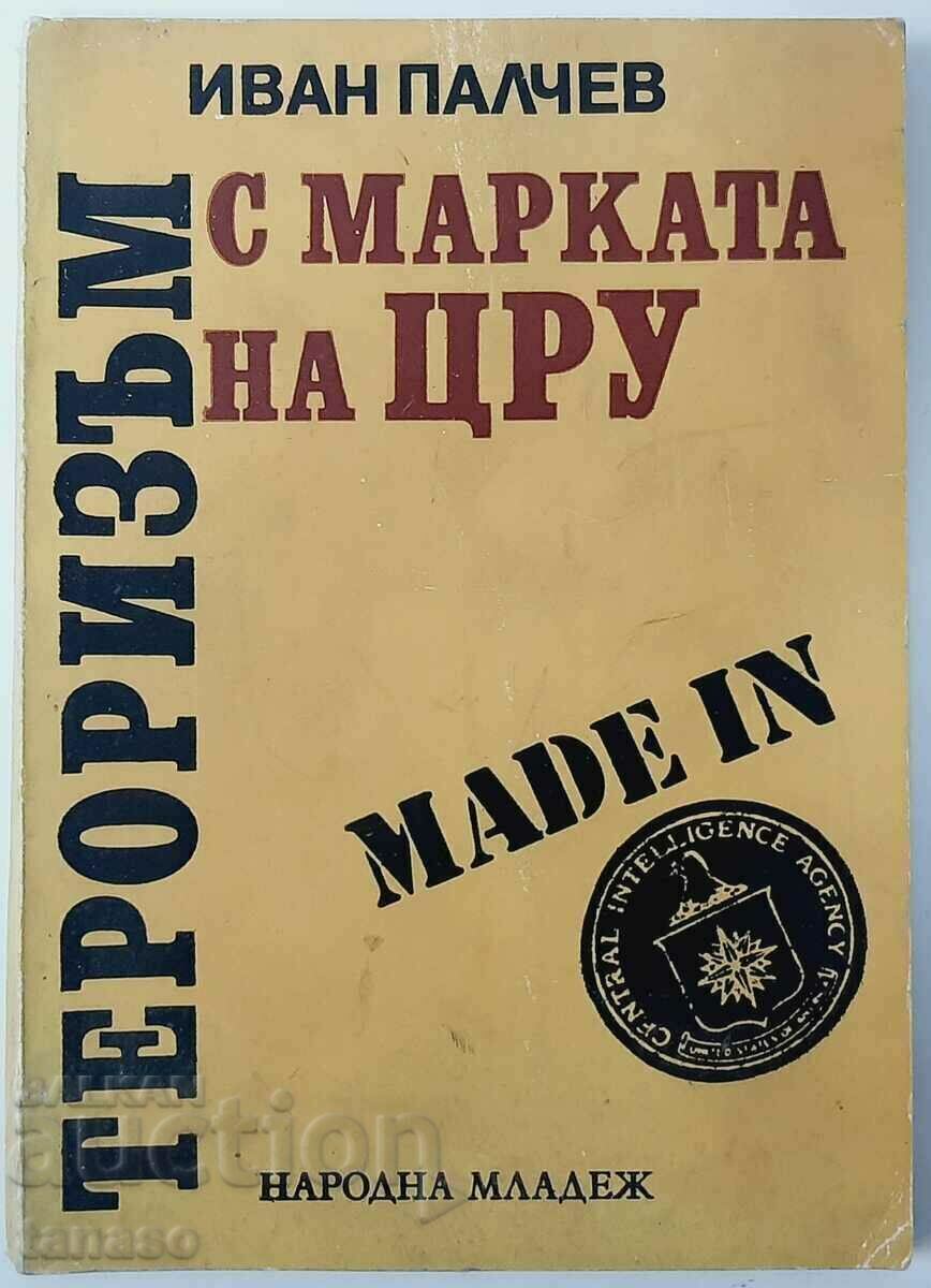 Τρομοκρατία με το σήμα της CIA, Ivan Palchev (18.6) Τρομοκρατία με το σήμα της CIA, Ivan Palchev (18.6)