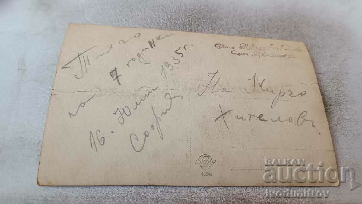 Photo Sofia Momche 1935 with price 1.25 BGN | € 0.64 Photo Sofia Momche 1935 with price 1.25 BGN | € 0.64