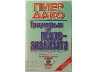 Триумфът на психоанализата, Пиер Дако(18.6)