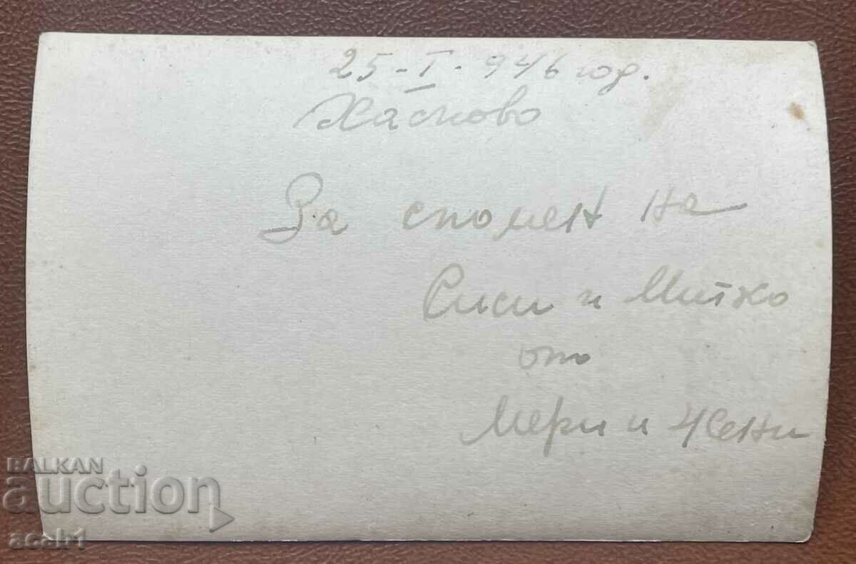 Newlyweds Haskovo with price 7.99 BGN | € 4.09 Newlyweds Haskovo with price 7.99 BGN | € 4.09