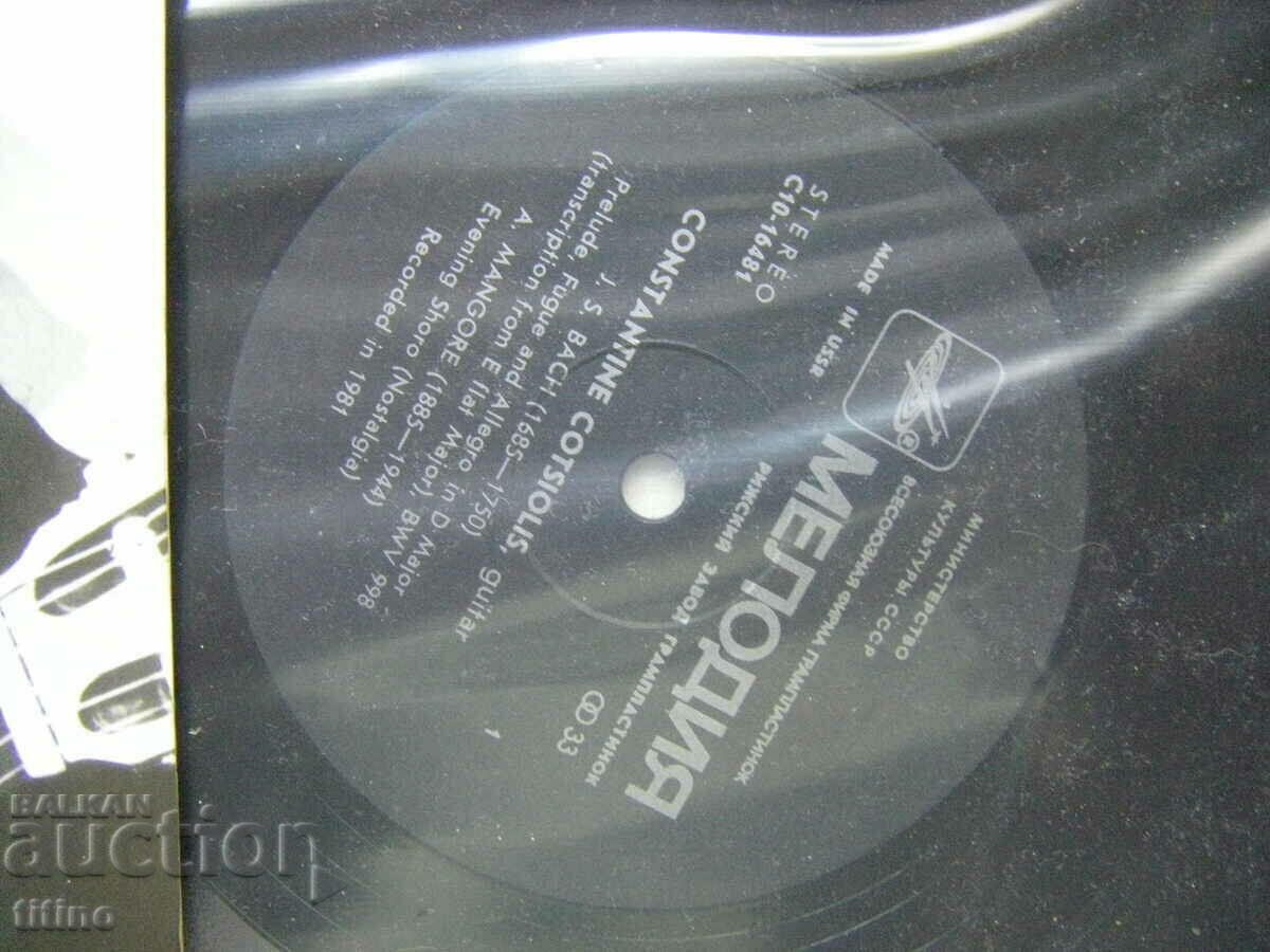 Auction  C10-16481-2 - Konstantin Kocholis, Melody, 1982