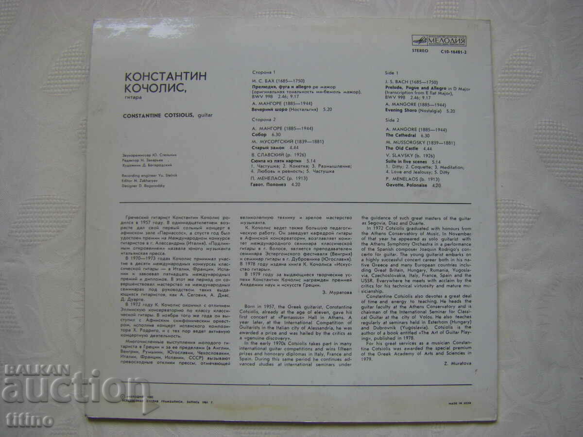 Delivery of C10-16481-2 - Konstantin Kocholis, Melody, 1982