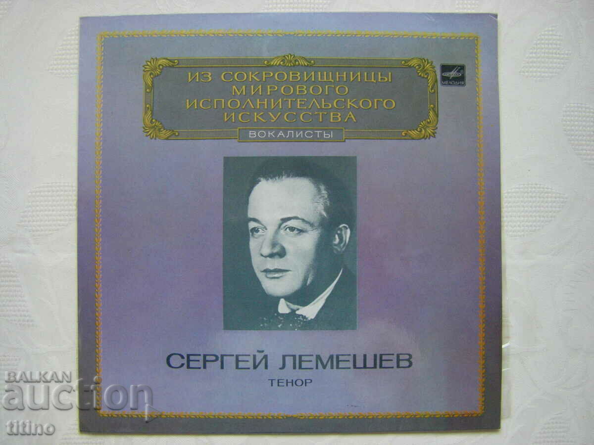 M10-42621/2- Sergey Lemeshev–Tenor, Melody, 1981
