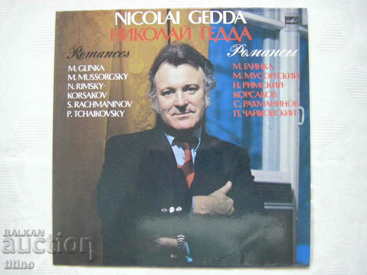 S 10—13977/78 - Nikolay Gedda - Romances, Melody, 1981.