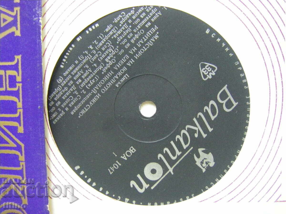 Auction VOA 1047 - Opera recital of Elena Nikolai - mezzo-soprano Auction VOA 1047 - Opera recital of Elena Nikolai - mezzo-soprano