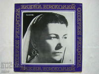 VOA 1047 - Opera Recital by Elena Nicolai - Mezzo-soprano