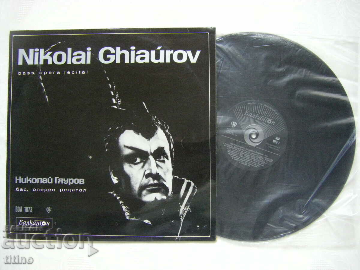 VOA 1073 - Opera recital by Nikolai Giaurov - bass with price 15.00 BGN | € 7.67