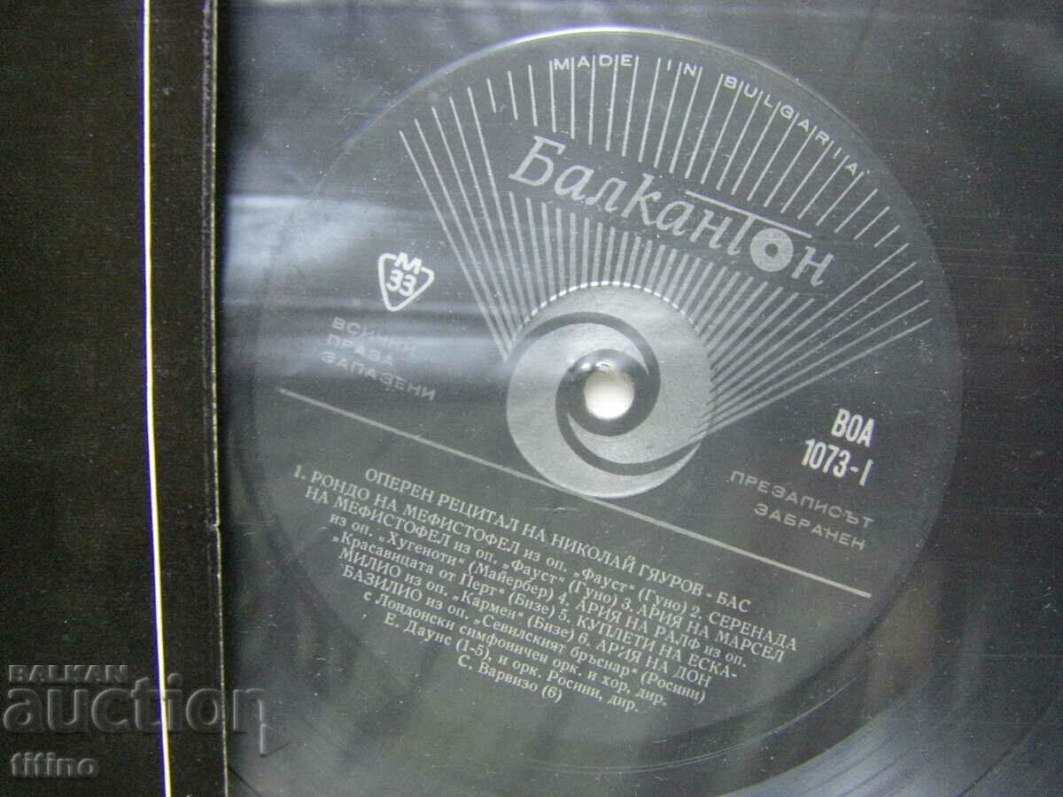 Auction  VOA 1073 - Opera recital by Nikolai Giaurov - bass