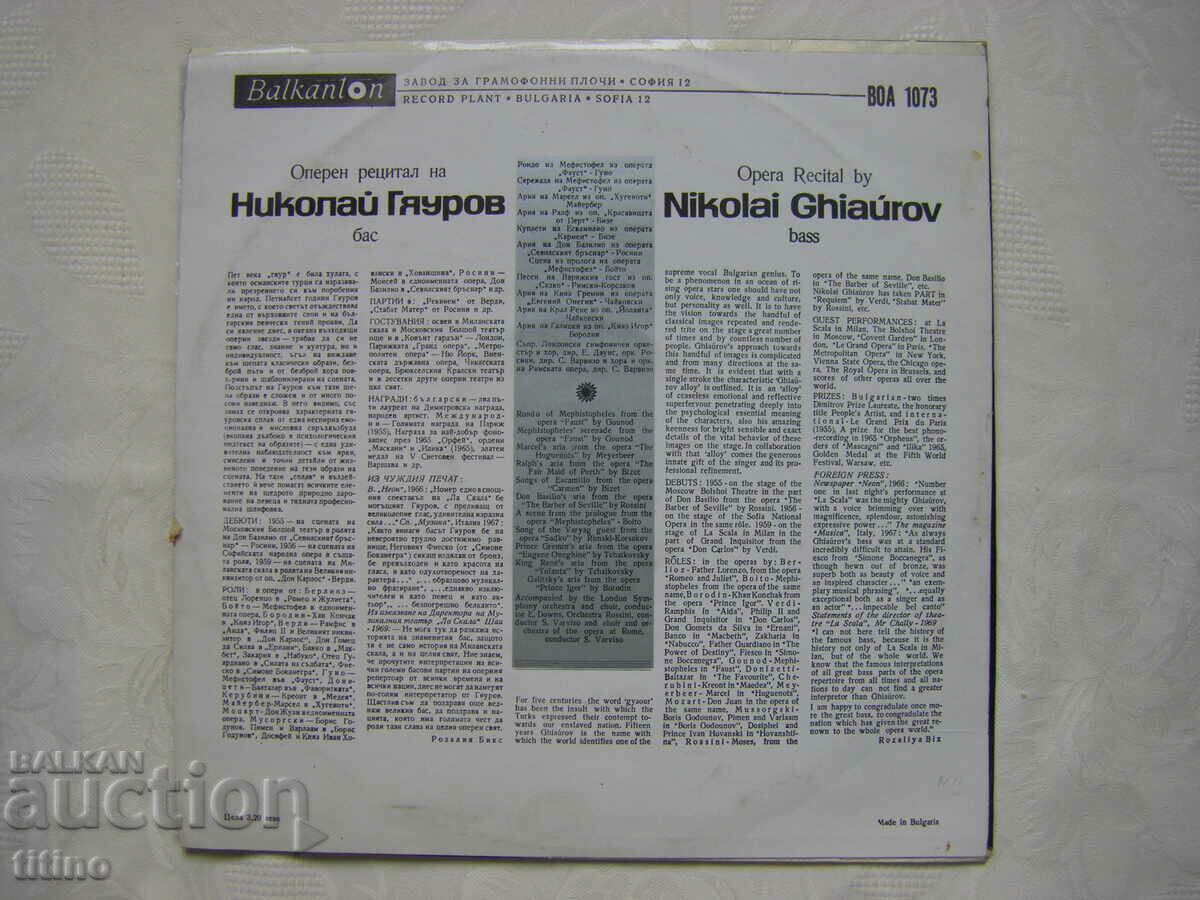 Delivery of VOA 1073 - Opera recital by Nikolai Giaurov - bass