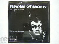 VOA 1073 - Ορχήστρα του Nikolai Giaurov - μπάσο