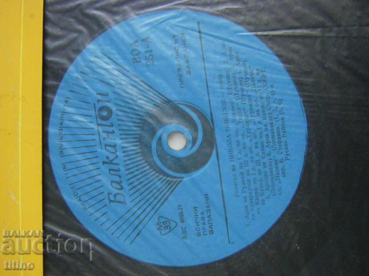 Auction VOA 251 - Nikola Nikolov, tenor. Opera recital Auction VOA 251 - Nikola Nikolov, tenor. Opera recital