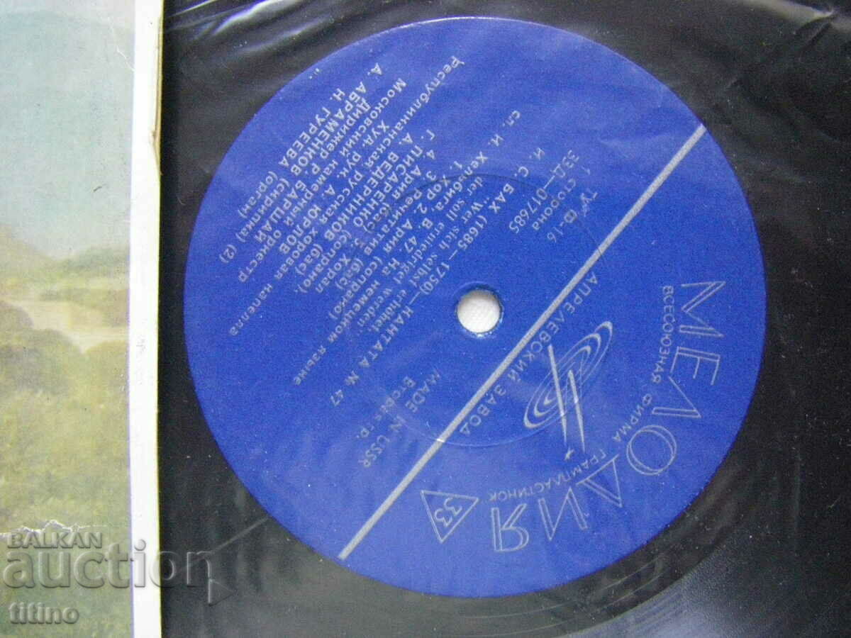 Auction 33D-017685/6 - Cantata No. 47 / Short Mass Auction 33D-017685/6 - Cantata No. 47 / Short Mass