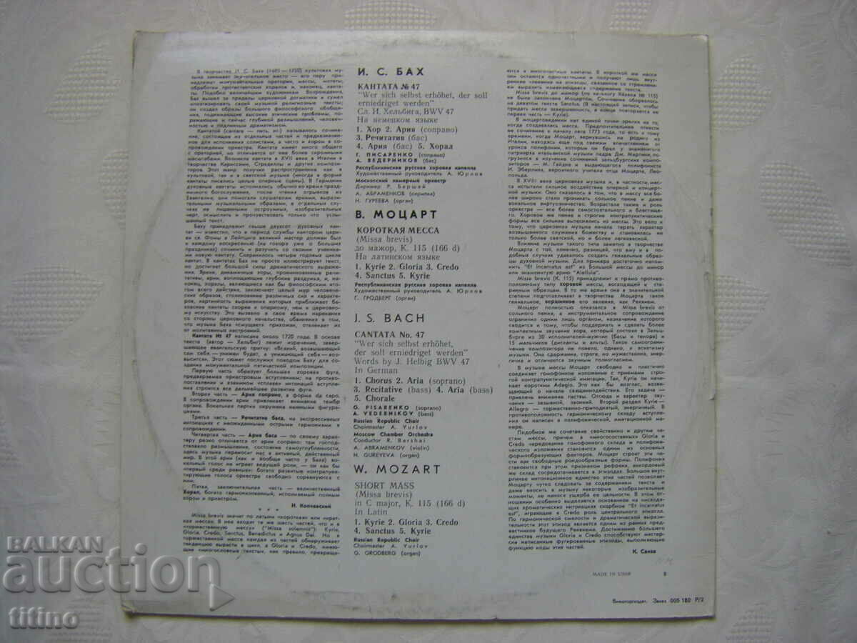 Delivery of 33D-017685/6 - Cantata No. 47 / Short Mass Delivery of 33D-017685/6 - Cantata No. 47 / Short Mass